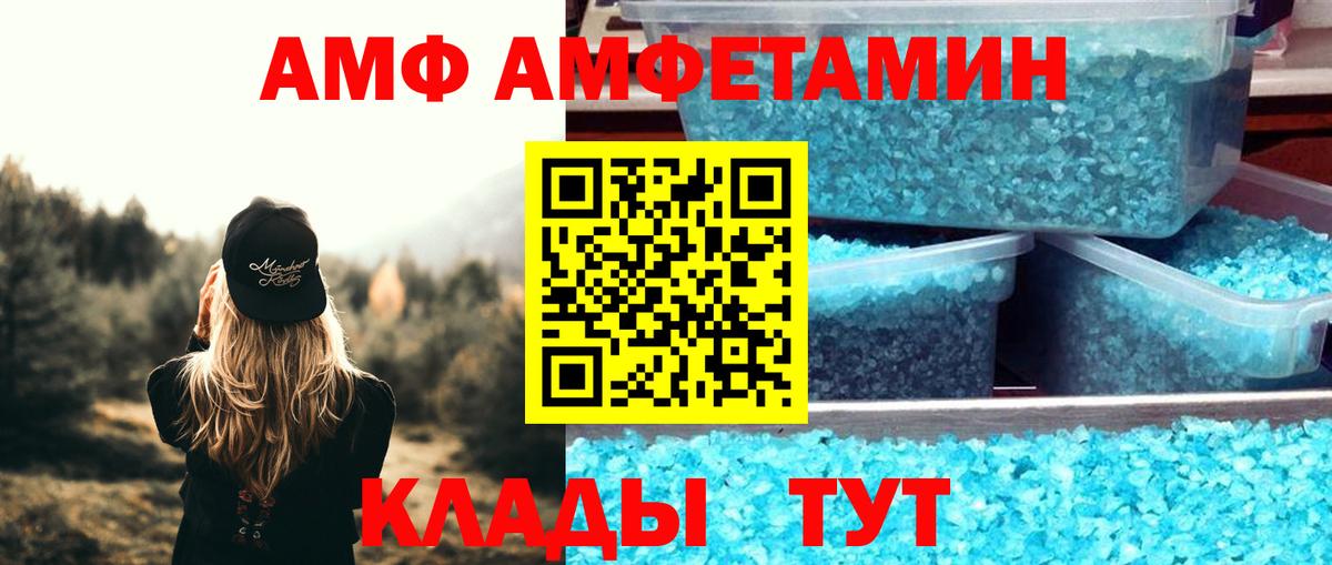 Североуральск  АМФЕТАМИН  АМФ  Вход с VPN  АМФЕТАМИН 97% 