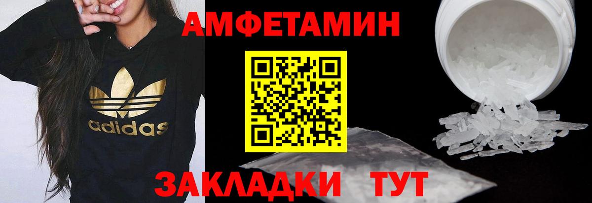 Амфетамин 98% Североуральск
