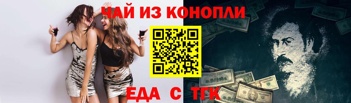 Cannafood конопля  Вход с VPN  Североуральск 
