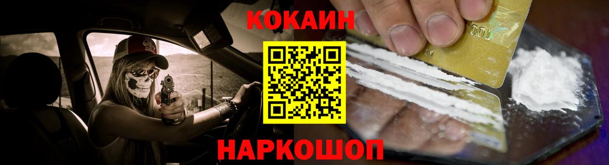 Кокаин Колумбийский Североуральск