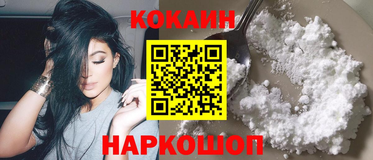 Cocaine  Cocaine Колумбийский  Вход с VPN  Североуральск  Cocaine Columbia 