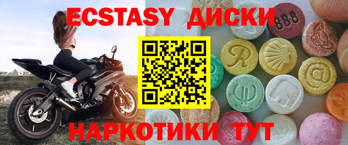 Экстази бентли  Экстази  Ecstasy 300 mg  Североуральск  Вход с VPN 