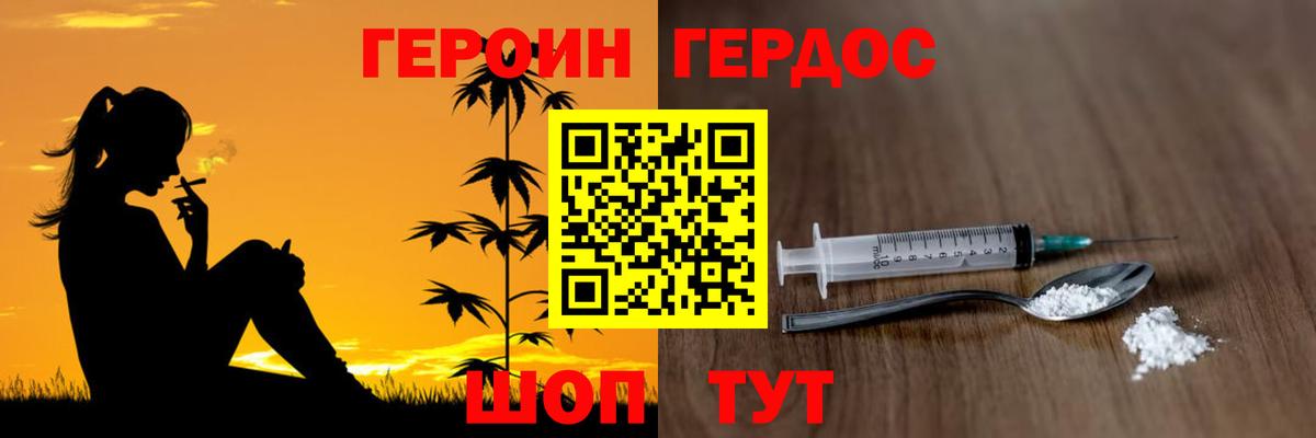 ГЕРОИН герыч Североуральск