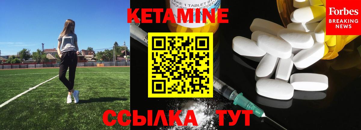 КЕТАМИН VHQ Североуральск