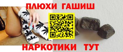 гашиш Волгодонск