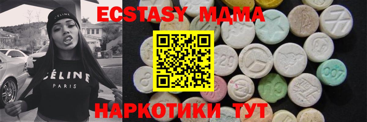 МДМА молли  MDMA  Североуральск  Вход с VPN  MDMA crystal 