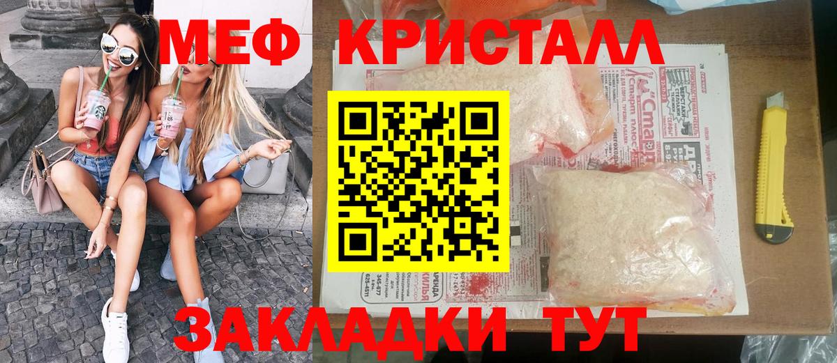 Меф мяу мяу  МЕФ  Меф мяу мяу  Североуральск  Вход с VPN 
