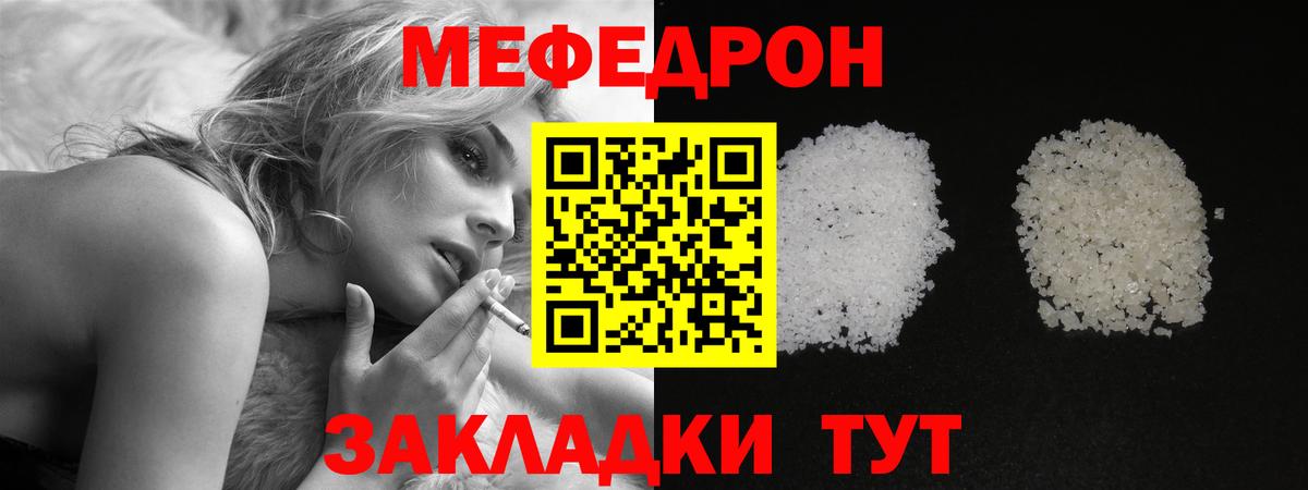 Меф мяу мяу кристаллы Североуральск