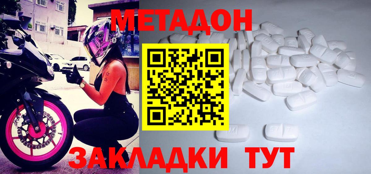 Метадон мёд  Метадон methadone  Вход с VPN  Североуральск 