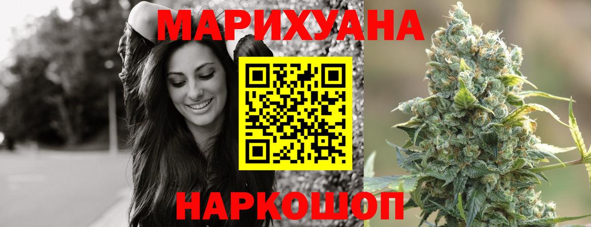 МАРИХУАНА THC 21%  Вход с VPN  Североуральск  Каннабис THC 21%  Каннабис White Widow 